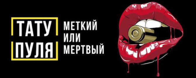 Signification des balles