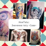 The meaning of the tattoo with an image of an owl.