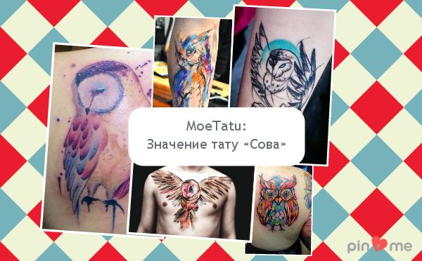 Signification du tatouage de la chouette.