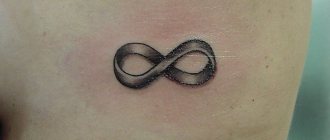 Знак за безкрайност