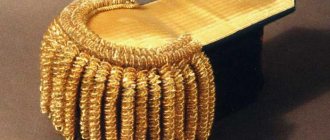 Gold epaulettes